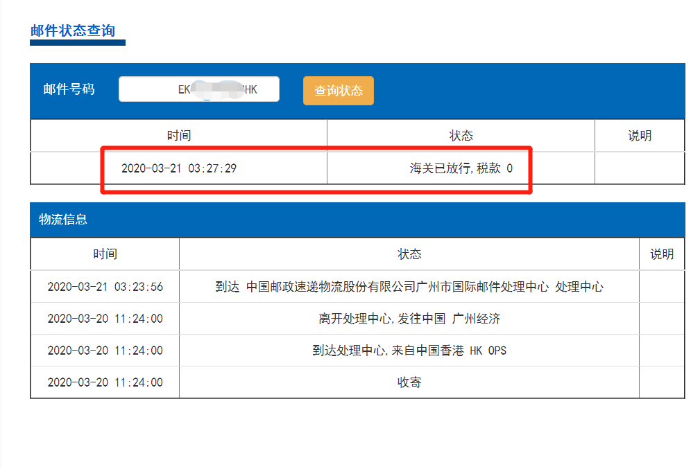 微信圖片_20200322233843.png